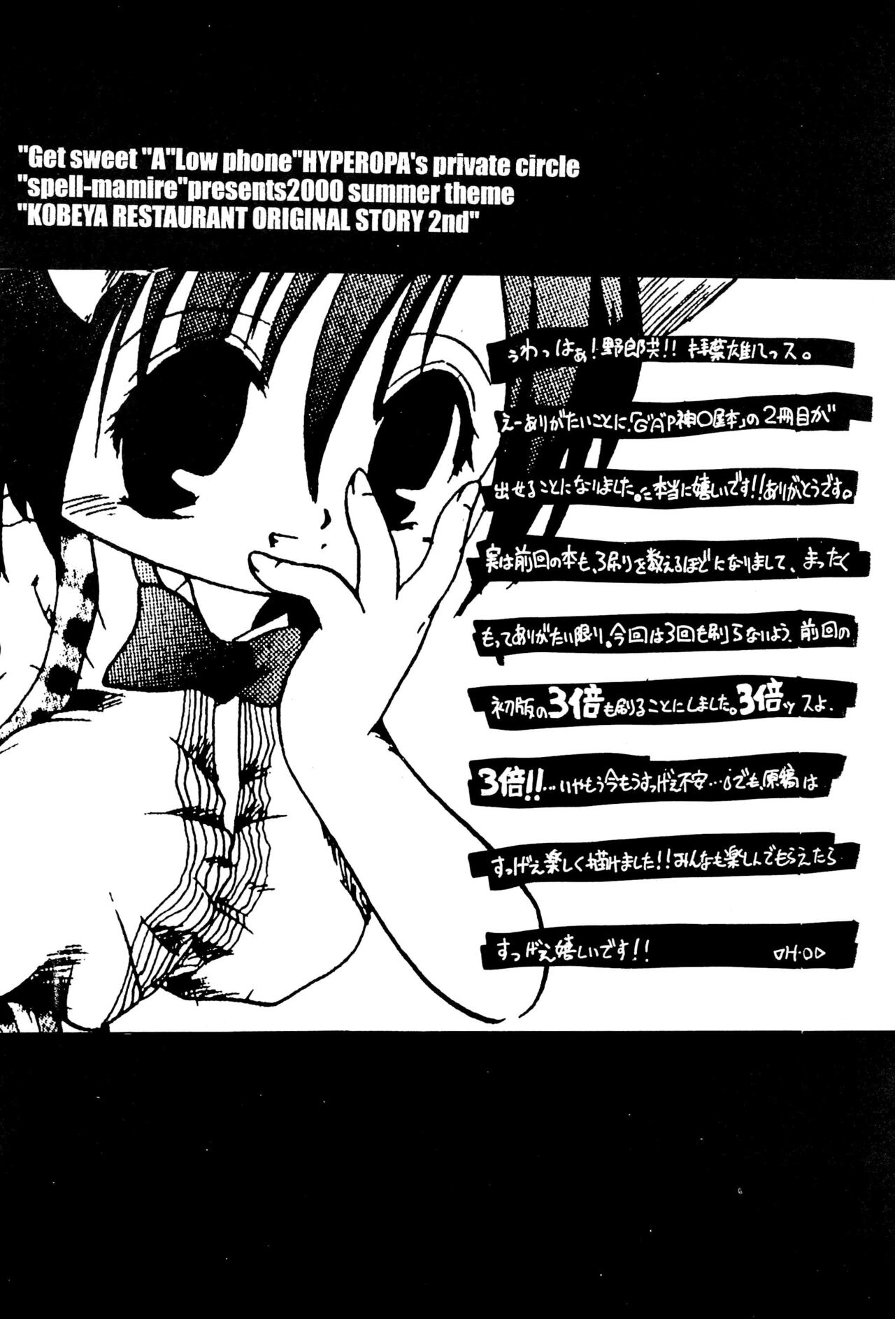 Get Sweet ”A” Low Phone page 6 full