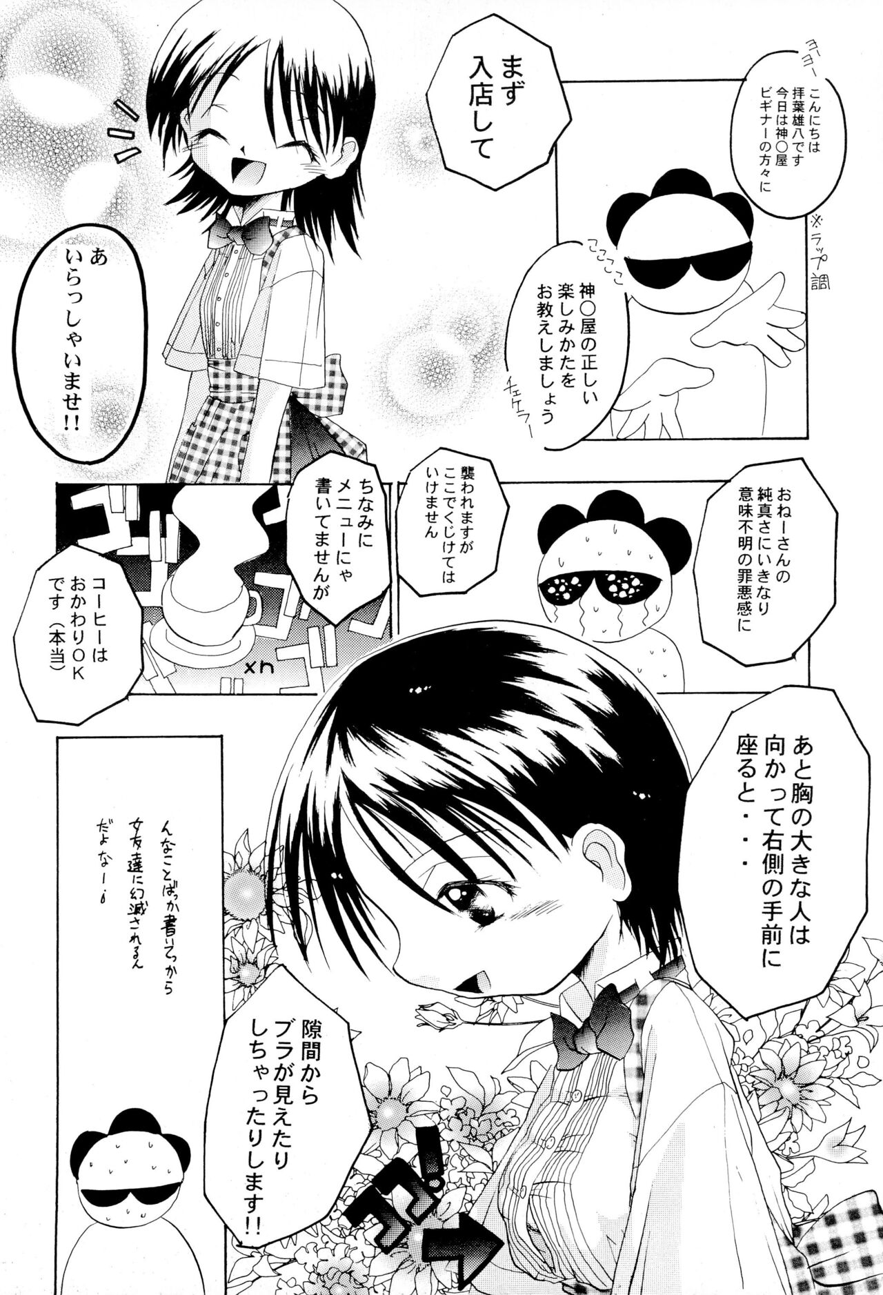 Get Sweet ”A” Low Phone page 8 full