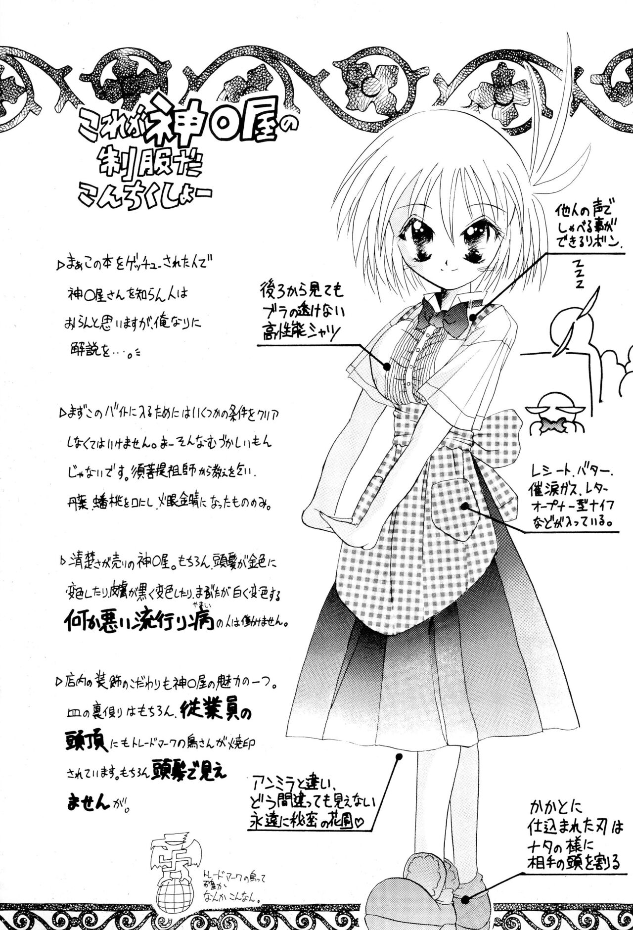 Get Sweet ”A” Low Phone page 9 full