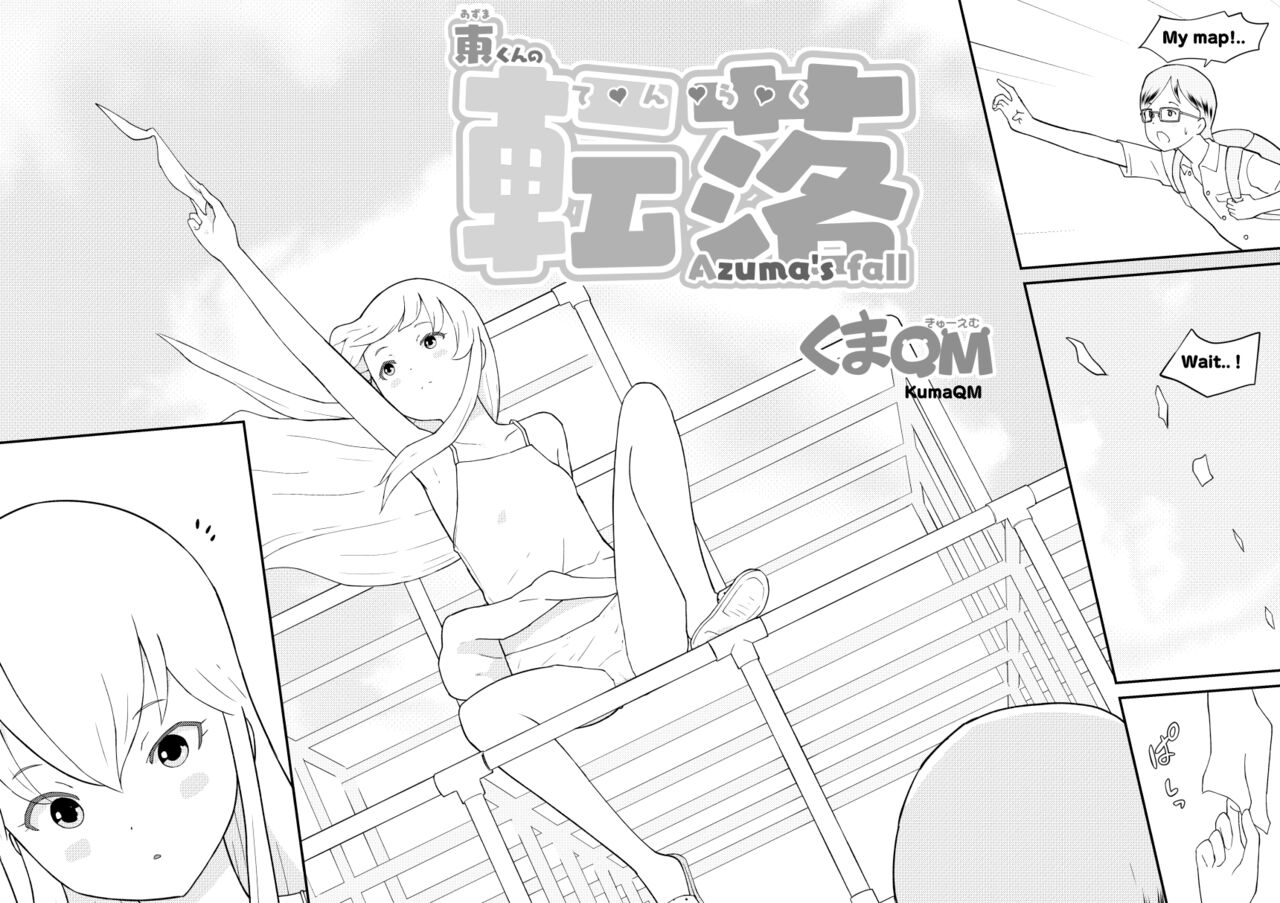 Azuma-kun no Tenraku | Azuma's Fall page 4 full
