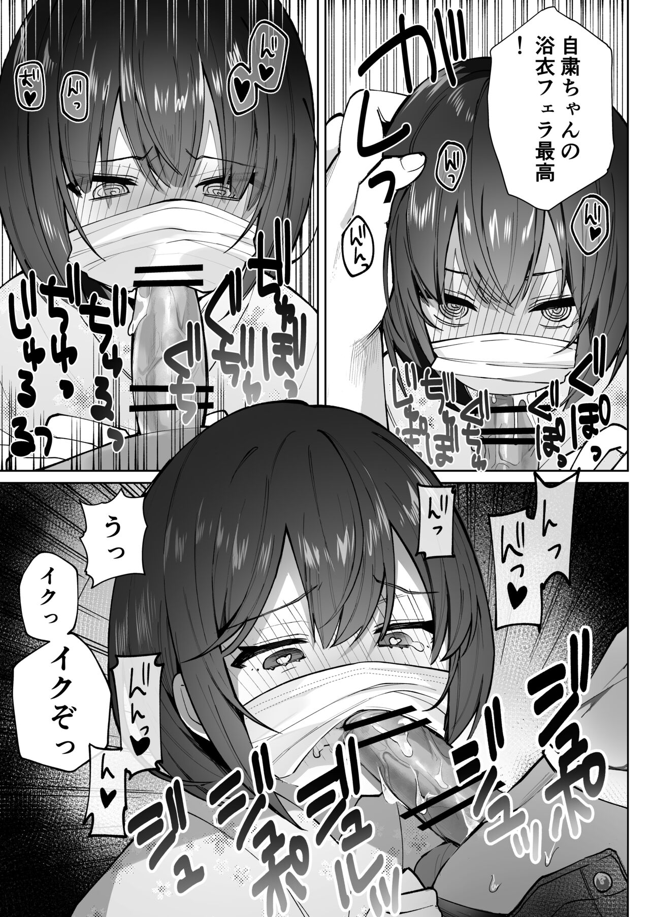 Omatsuri Date page 4 full