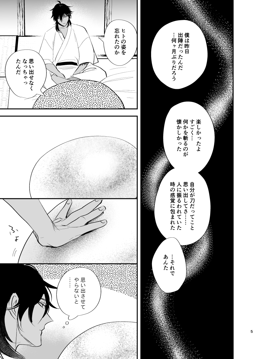 Yuutai page 4 full