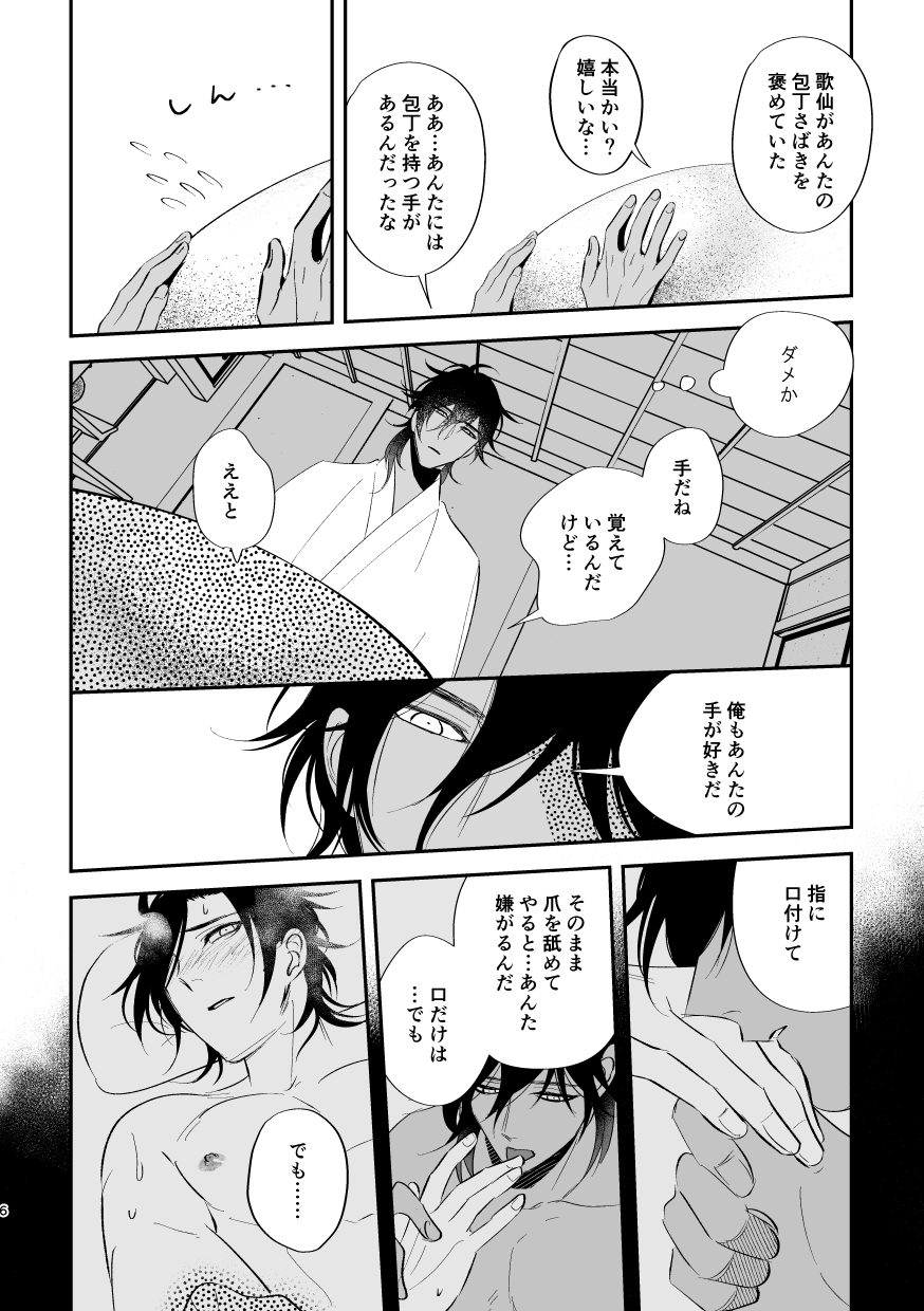 Yuutai page 5 full