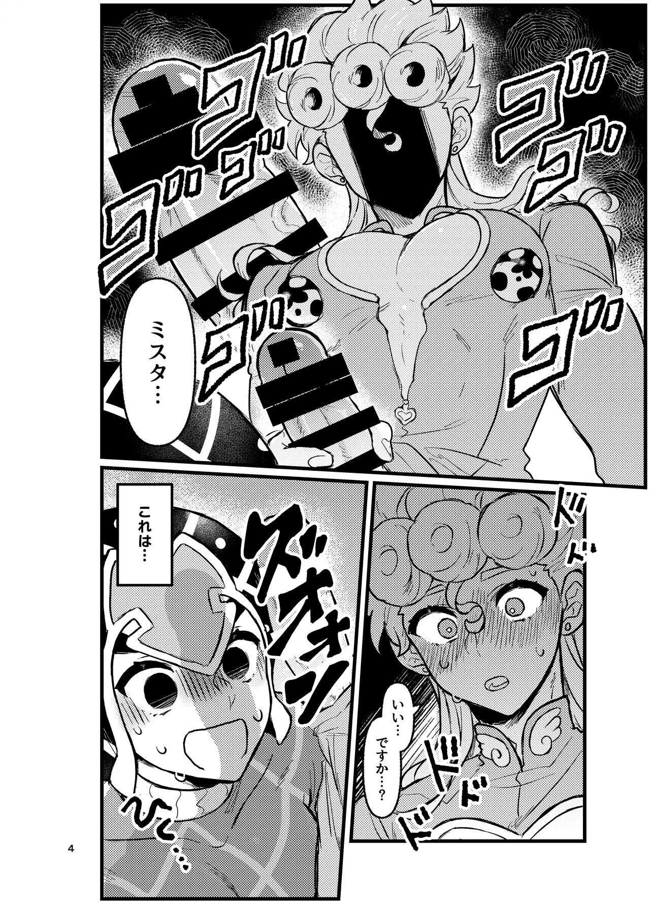 XX Nante Kowaku Nai! Zenpen page 3 full