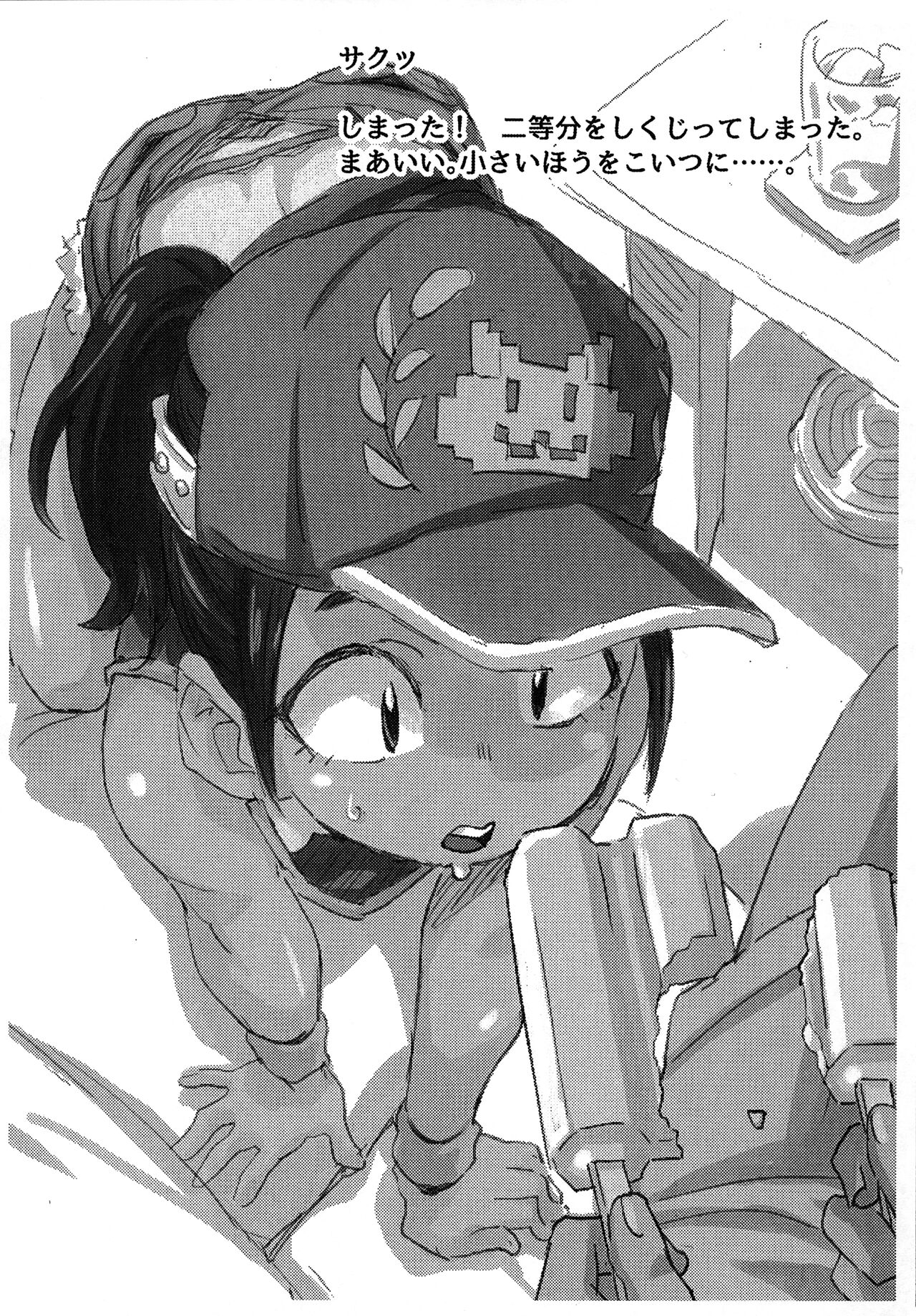 Game Hunter Koarashi-chan Otameshi-ban Sono 2 page 5 full