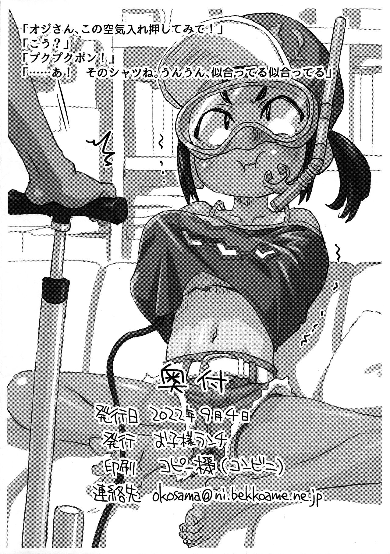 Game Hunter Koarashi-chan Otameshi-ban Sono 2 page 8 full