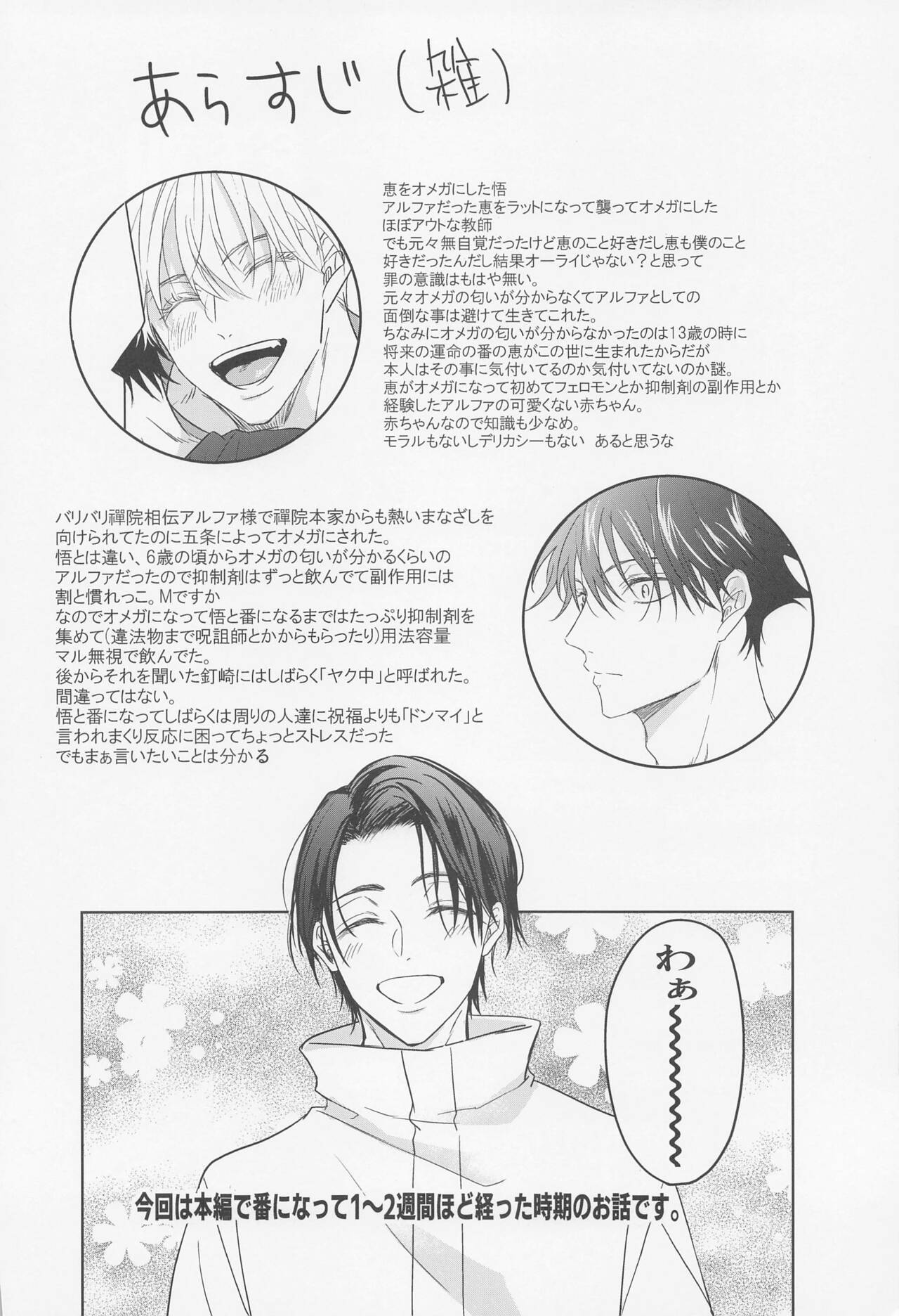 Ore no Koibito wa  Shoshinsha Alpha page 3 full