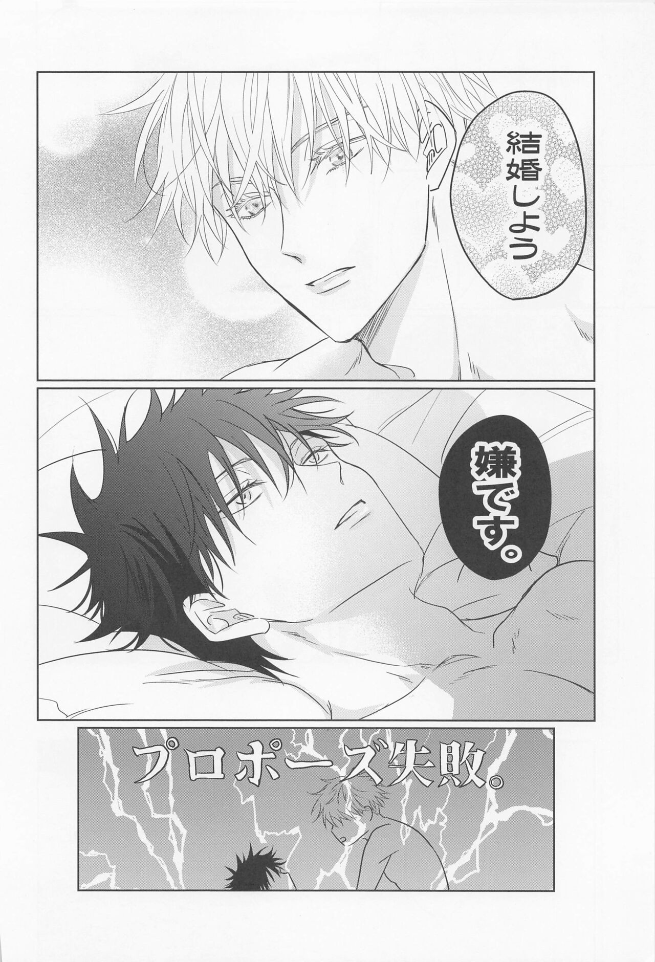 Ore no Koibito wa  Shoshinsha Alpha page 7 full