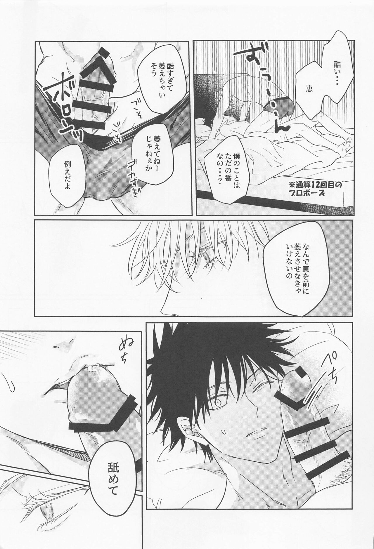 Ore no Koibito wa  Shoshinsha Alpha page 8 full