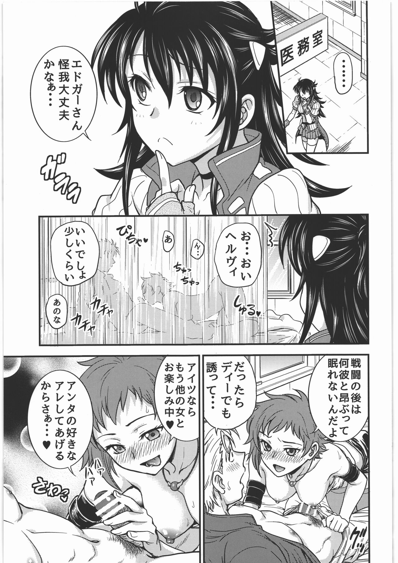 Acme & Orgasm page 2 full