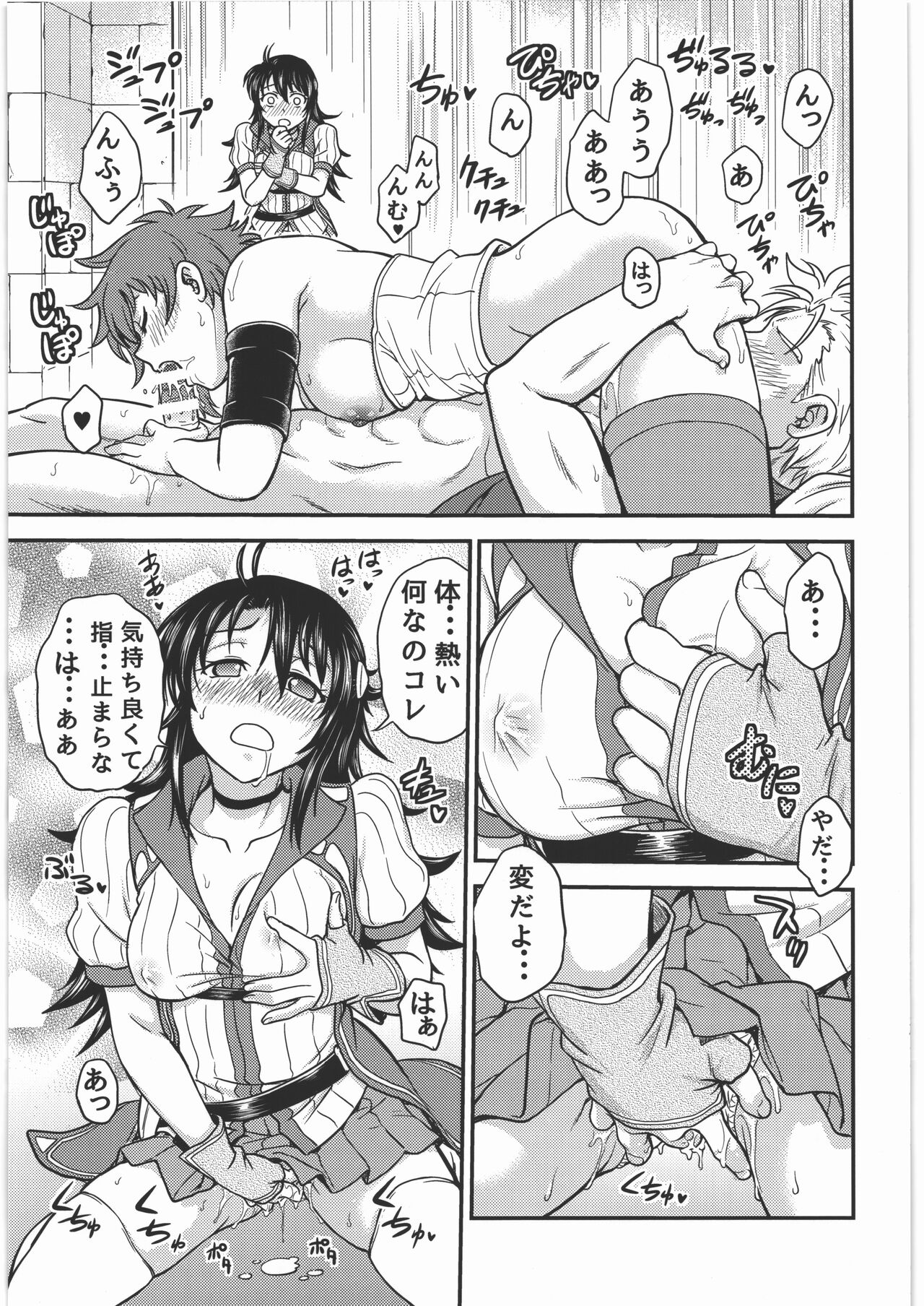 Acme & Orgasm page 4 full