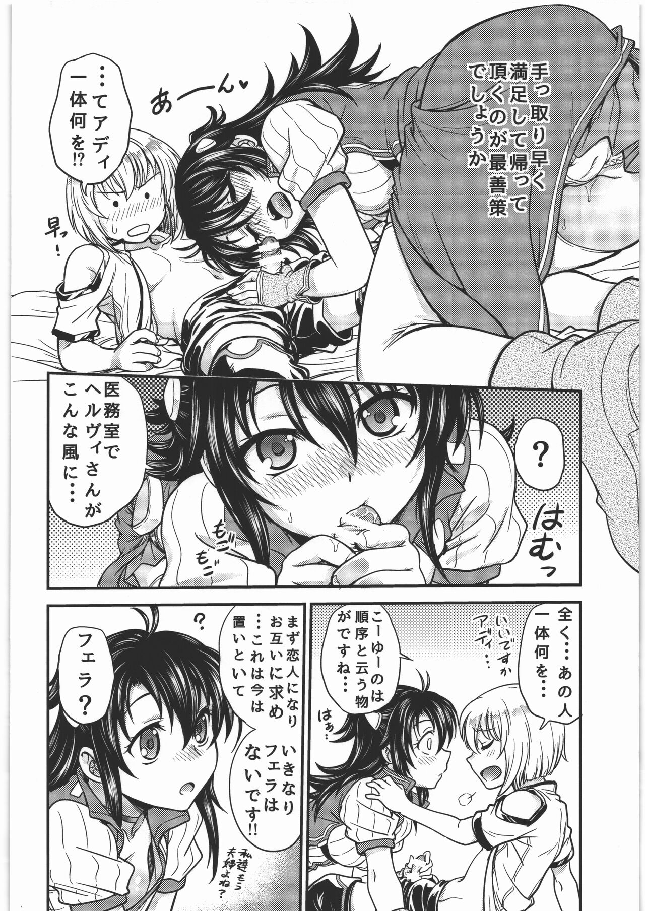 Acme & Orgasm page 7 full