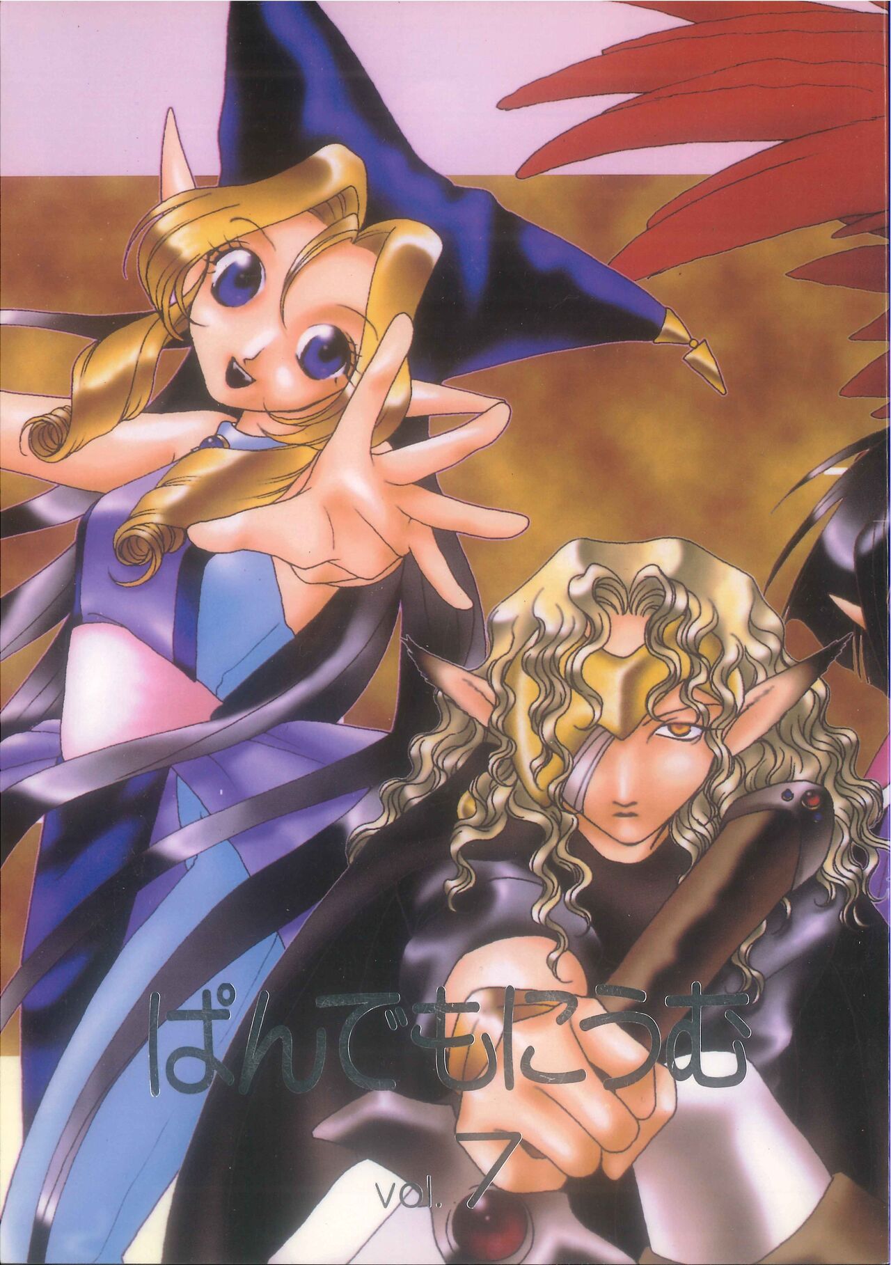 Pandæmonium VOL.7 page 1 full