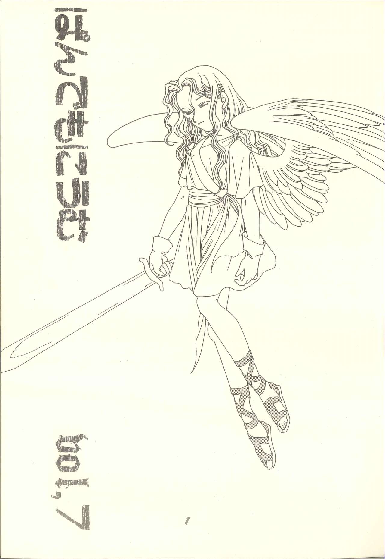 Pandæmonium VOL.7 page 3 full