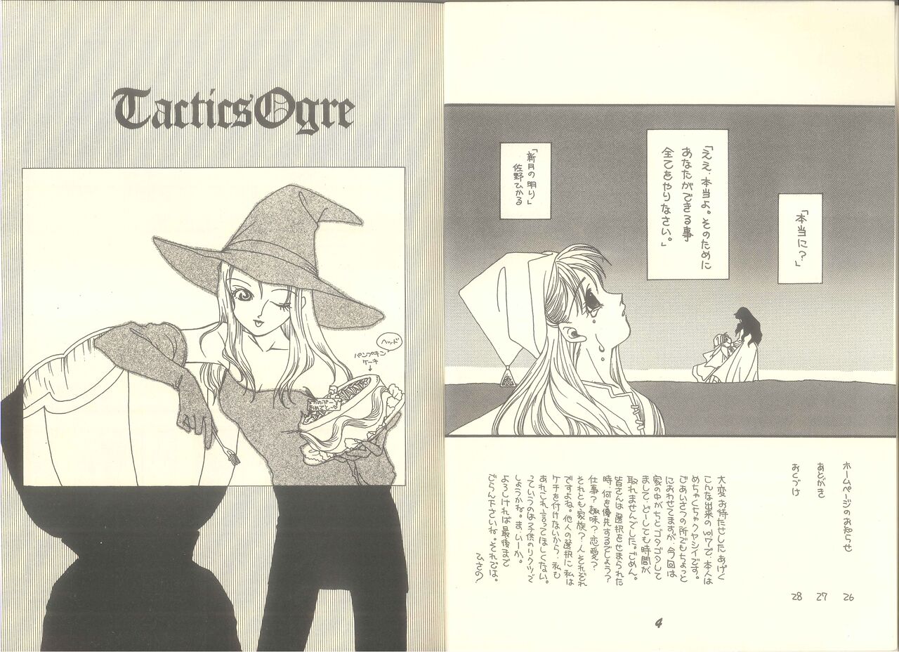 Pandæmonium VOL.7 page 5 full