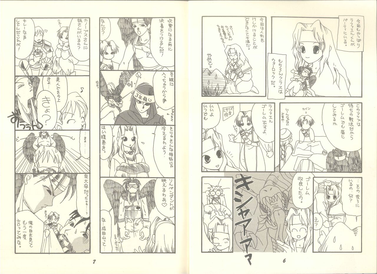 Pandæmonium VOL.7 page 6 full