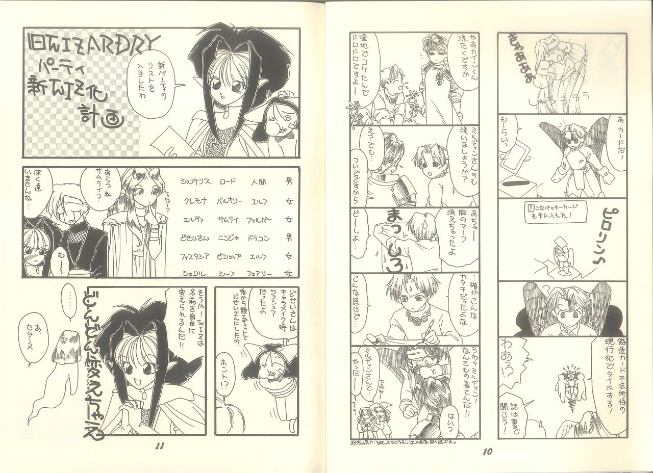 Pandæmonium VOL.7 page 8 full