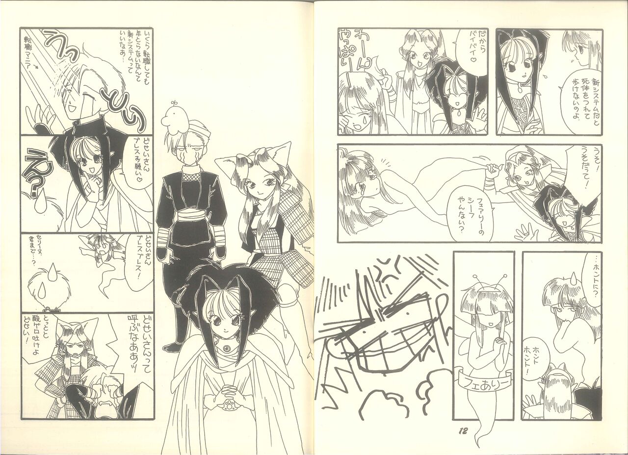 Pandæmonium VOL.7 page 9 full