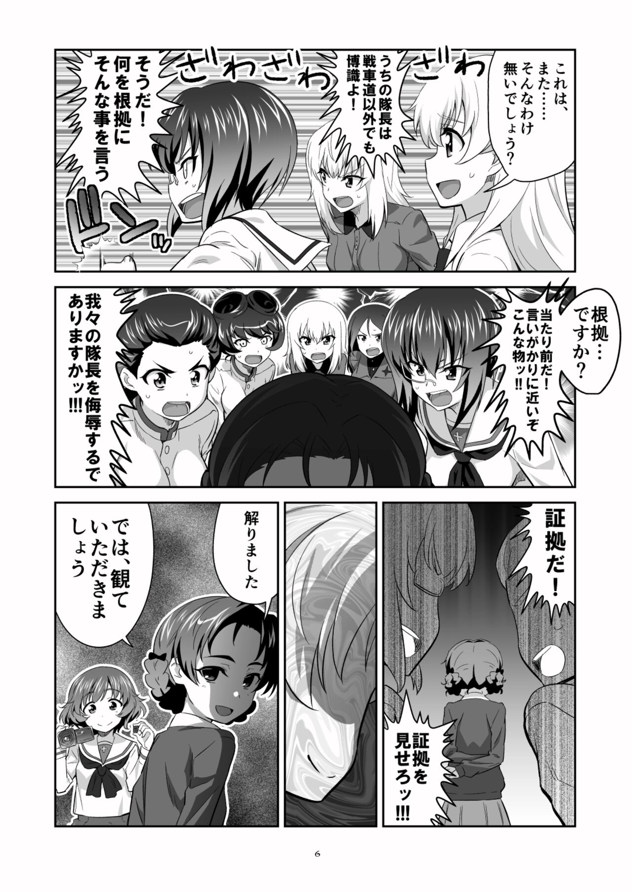 TURIME-DO 4 page 6 full