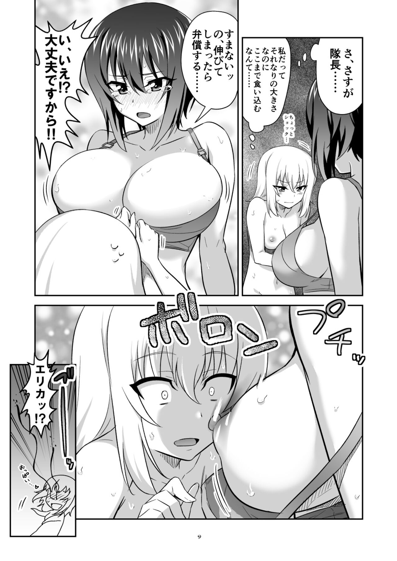 TURIME-DO 4 page 9 full