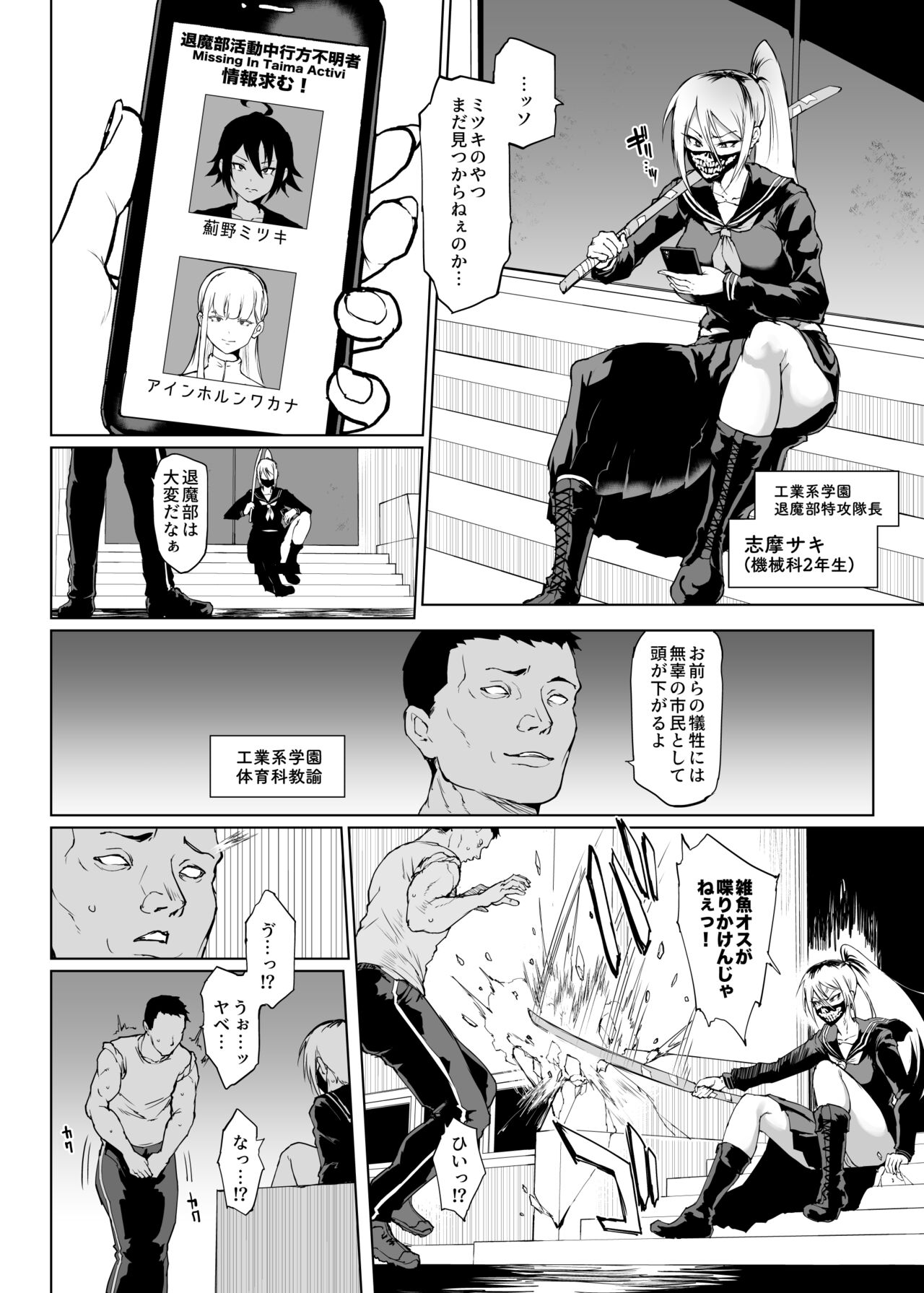 Taimabu S3 Noroi no Kaiga Hen 2 page 2 full