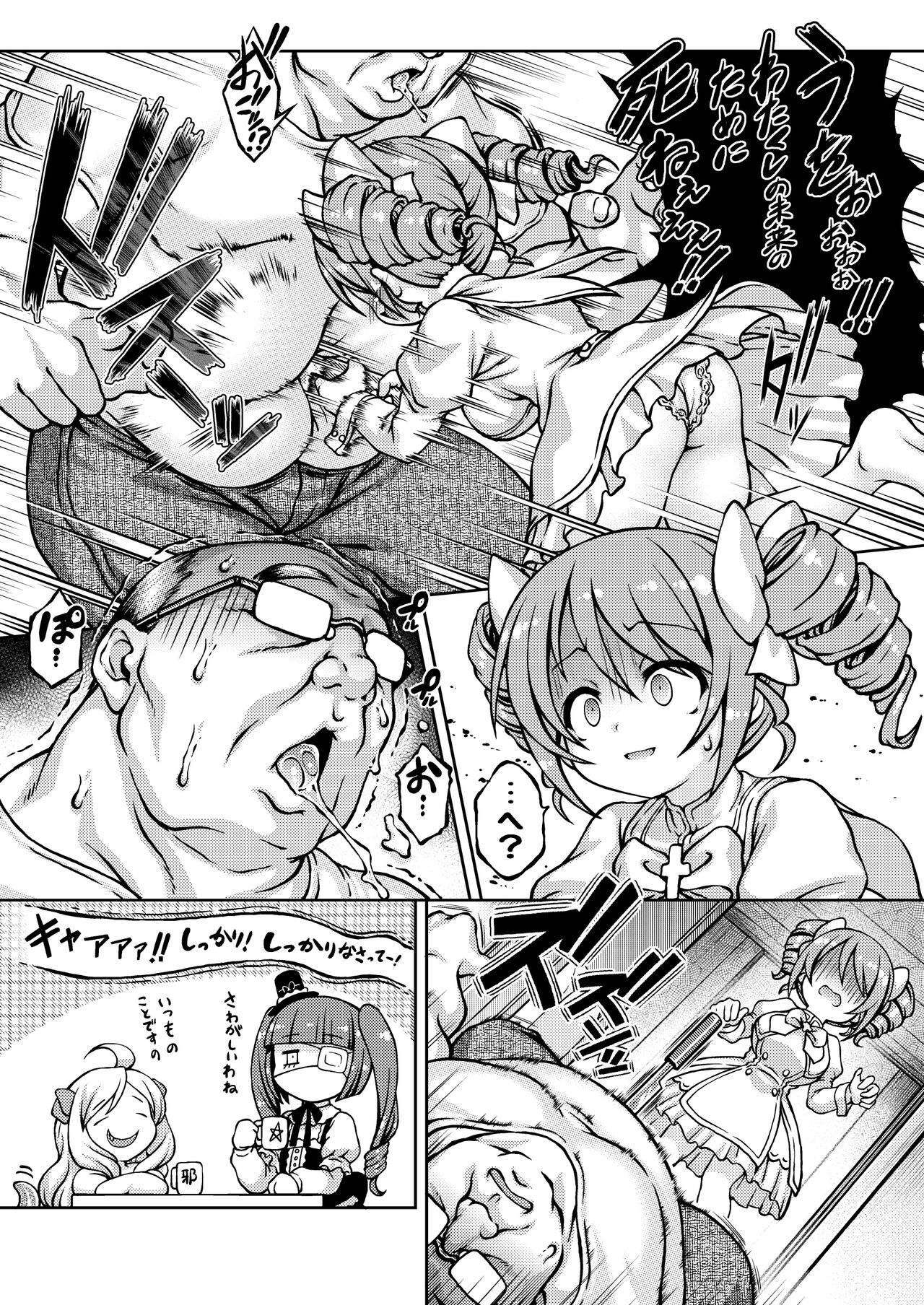 Tenshi-chan DropOut page 4 full