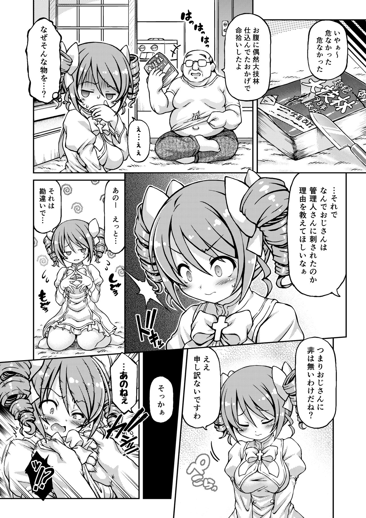 Tenshi-chan DropOut page 5 full