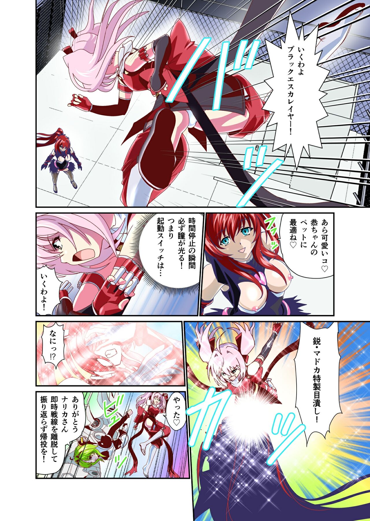 Dark Side Angel Escalation 4 Full Color page 6 full