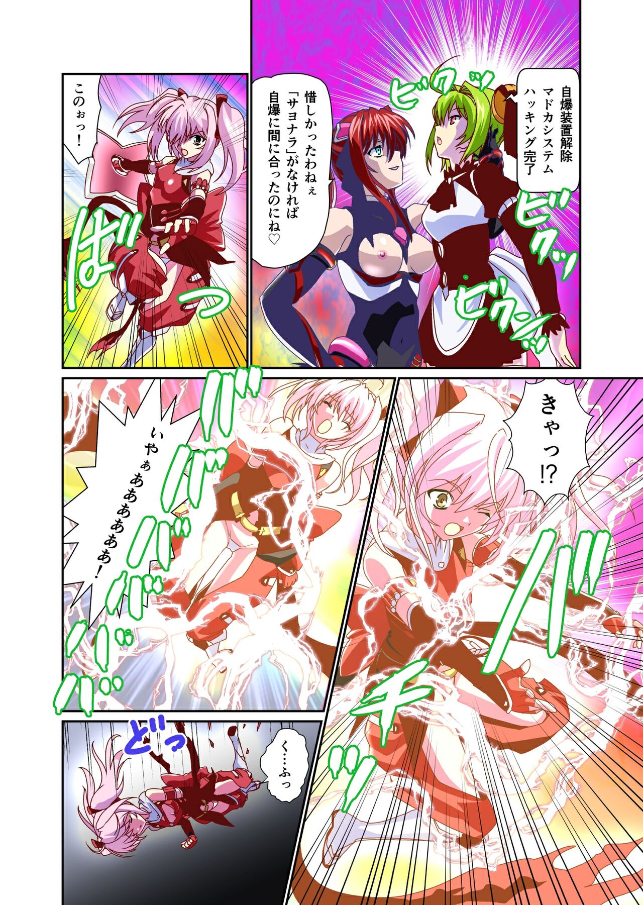 Dark Side Angel Escalation 4 Full Color page 8 full