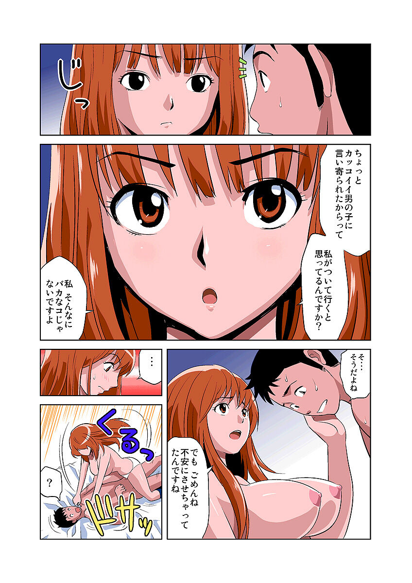 HiME-Mania Vol. 3 page 7 full