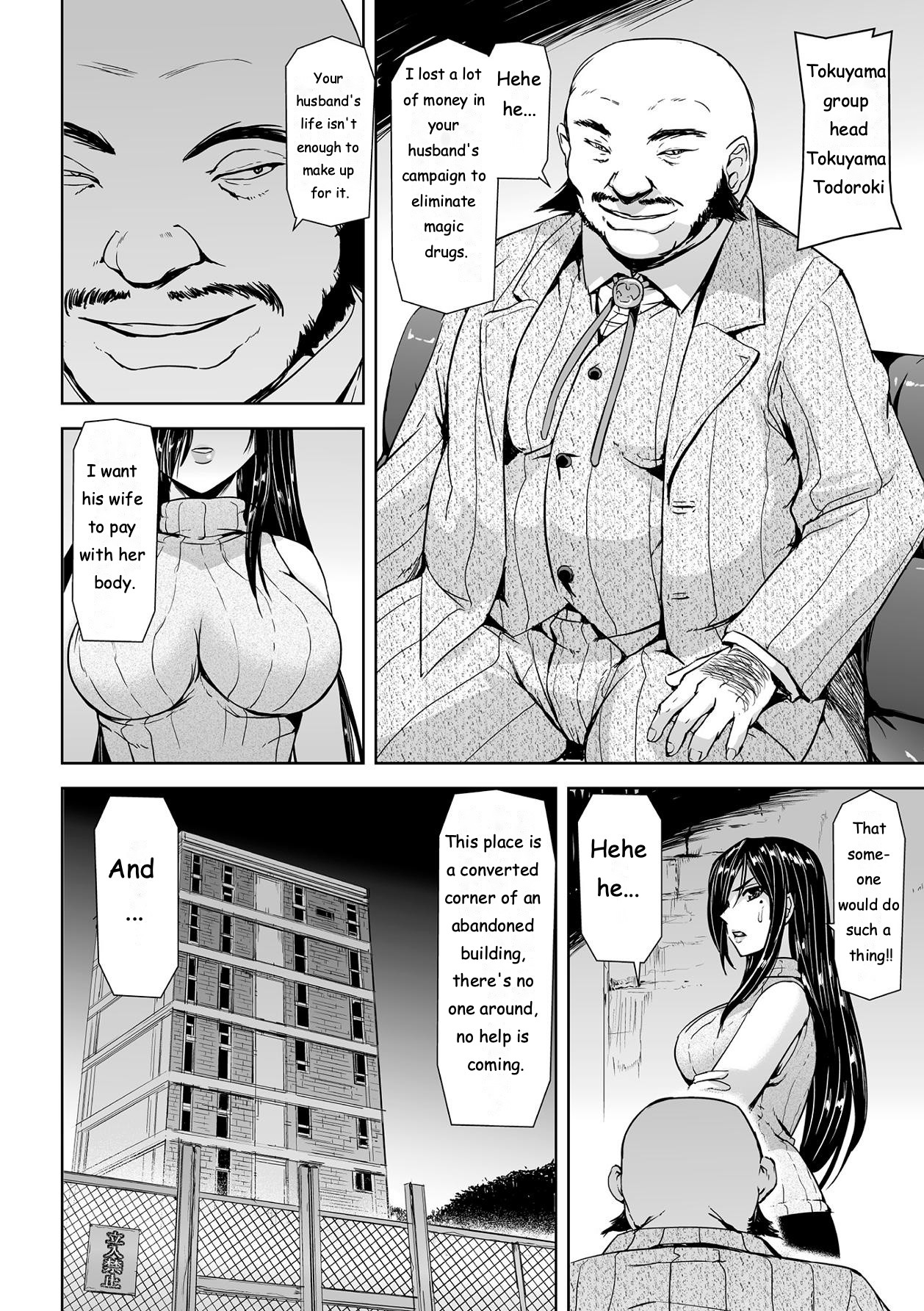 Torawareta Bishoujo Sousakan Kamishiro Sakura THE COMIC Ch. 1 page 5 full