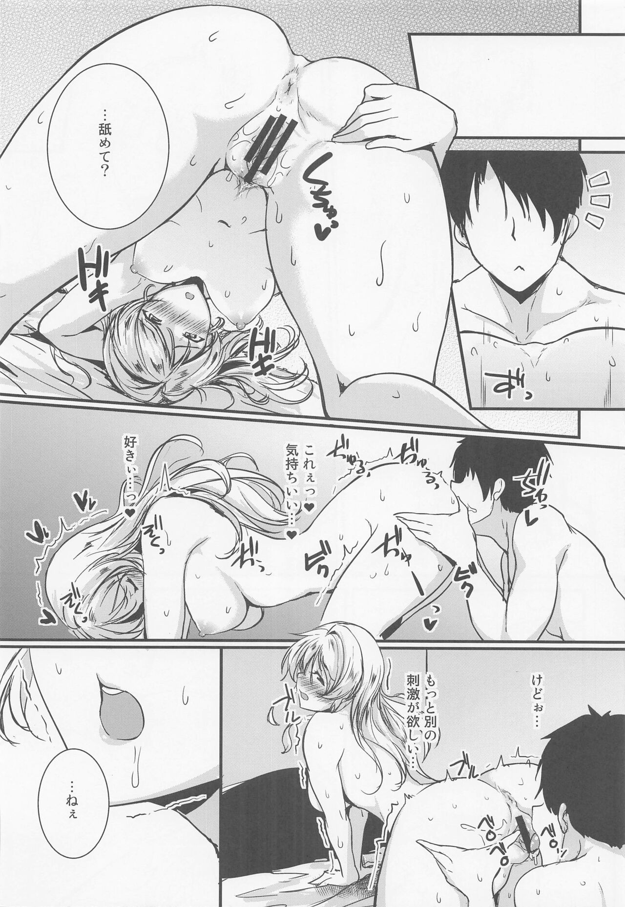 Eli to Issho Oshiri Ecchi Hen page 8 full