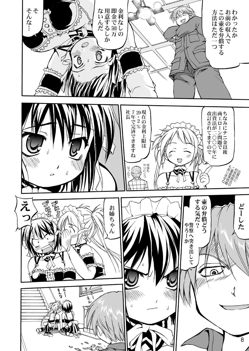 Kore ga Watashi no Teisoutai - This is my Chastity Belt page 7 full