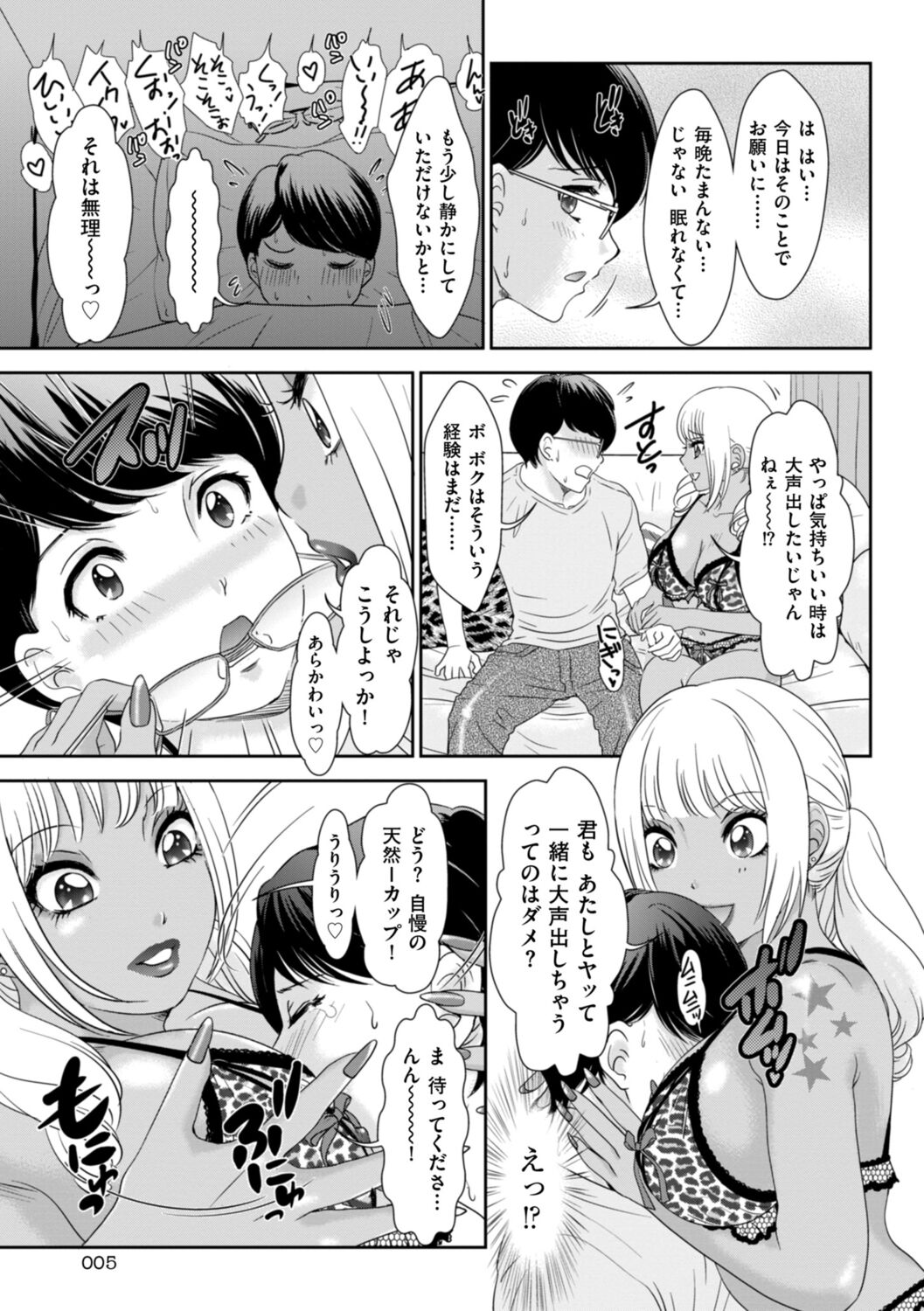 Himitsu no Nikuen e Youkoso page 7 full
