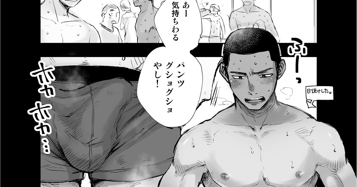 Kyoushitsu de Pantsu o Hakikaeru Yakyuubu-kun page 1 full