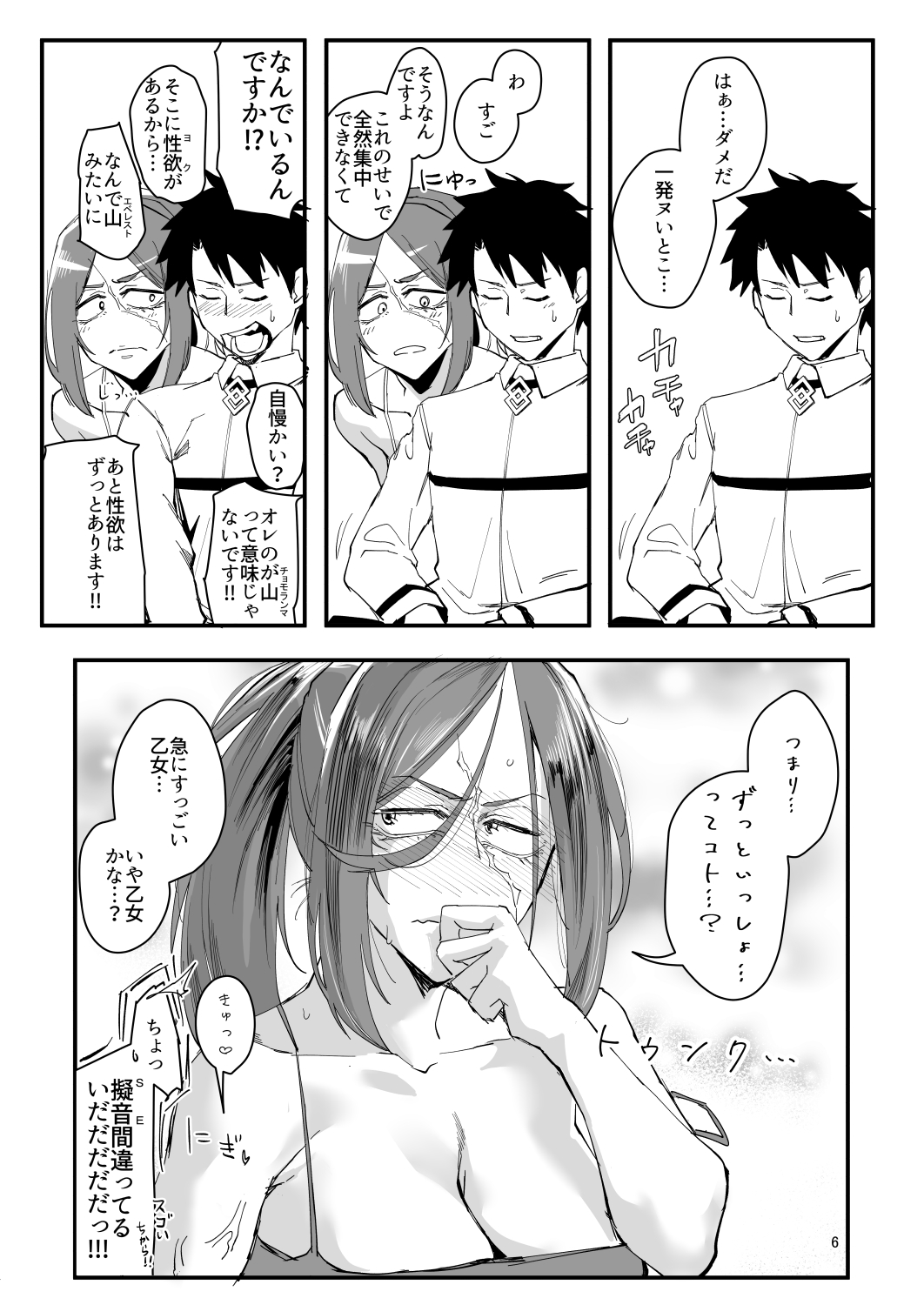 Genkai Drake-san DeliHeal Kaigyou Hen page 5 full