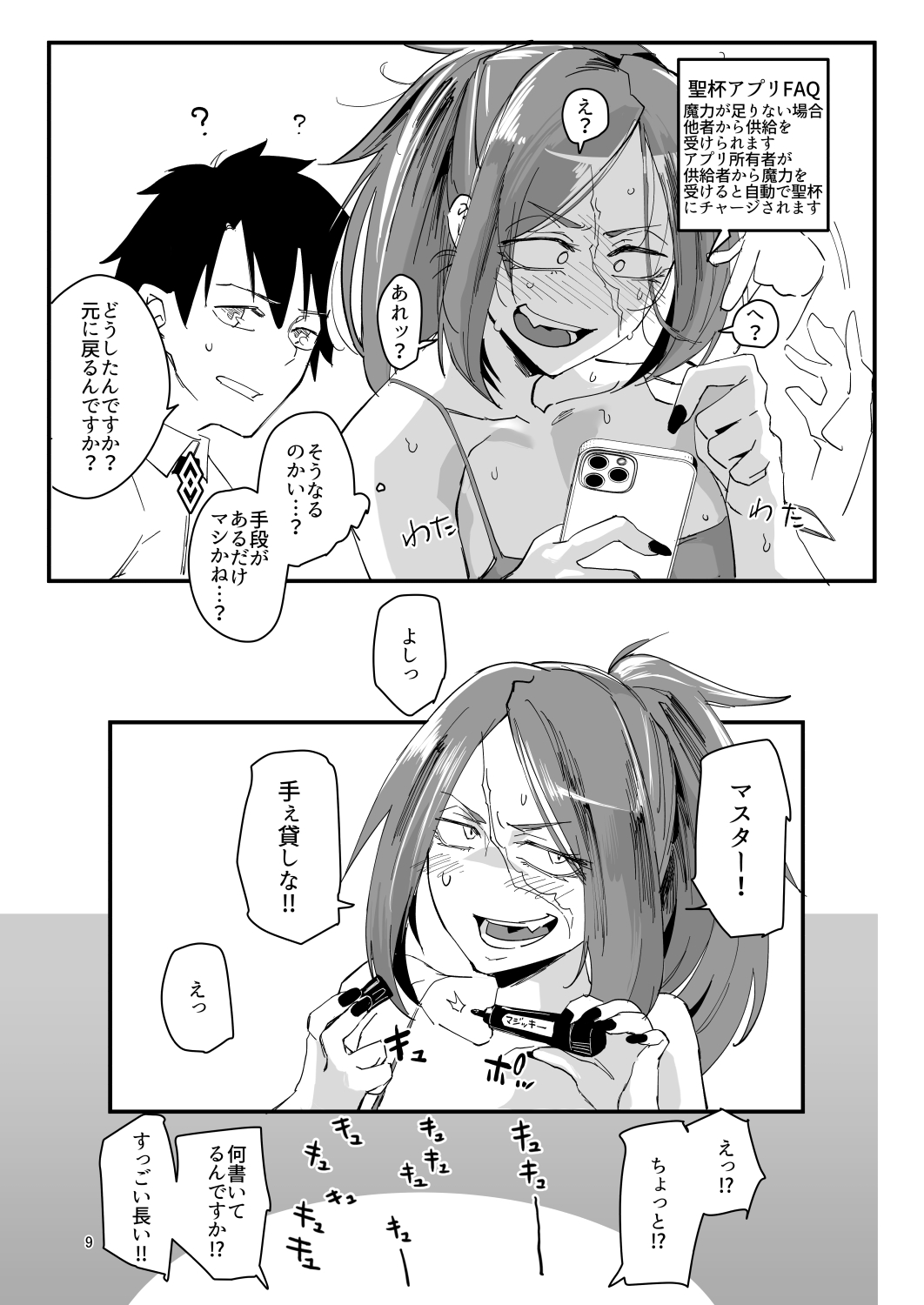 Genkai Drake-san DeliHeal Kaigyou Hen page 8 full