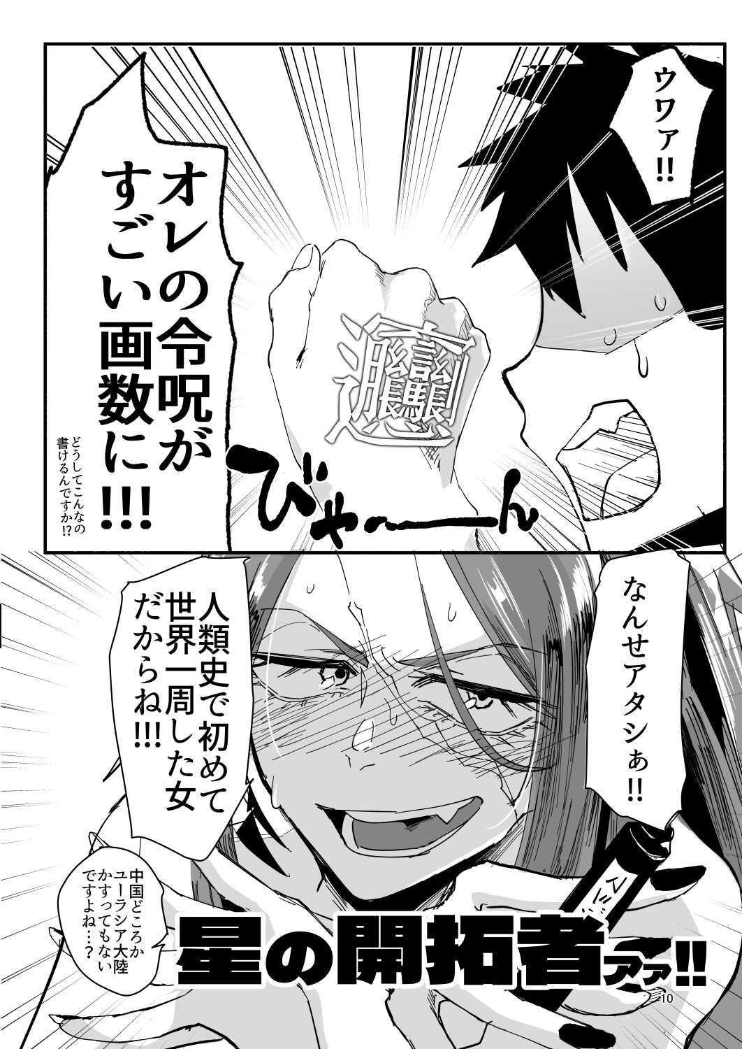 Genkai Drake-san DeliHeal Kaigyou Hen page 9 full