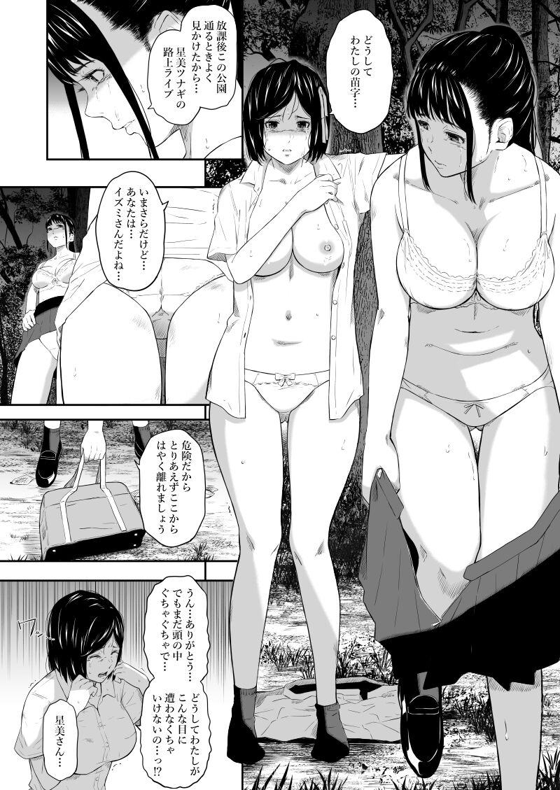 Homeless Mura - homelessness village  IV page 7 full