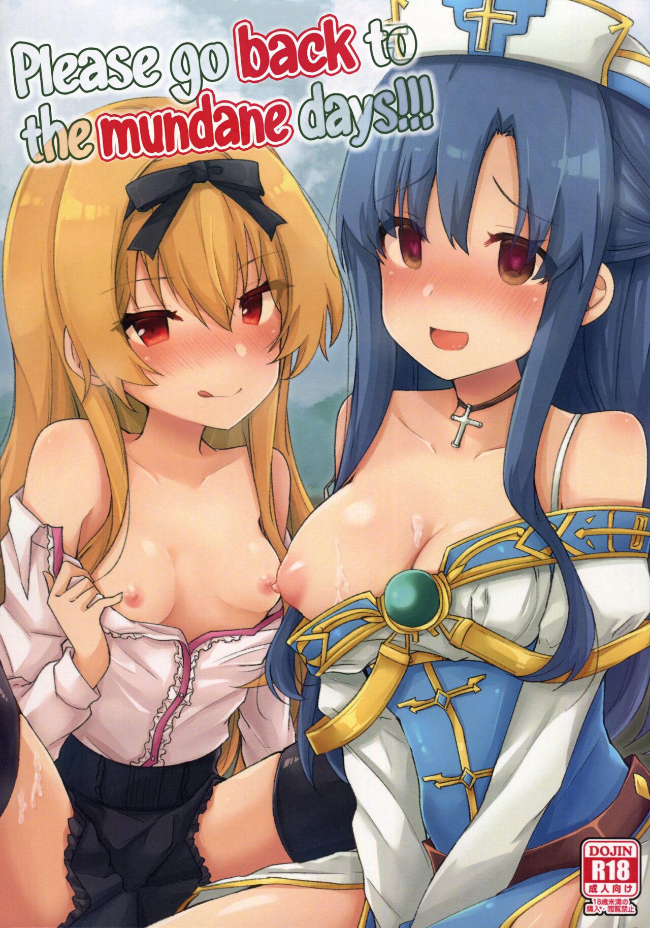 Arifureta Hibi ni Modotte kure!!! | Please go back to the mundane days!!! page 1 full