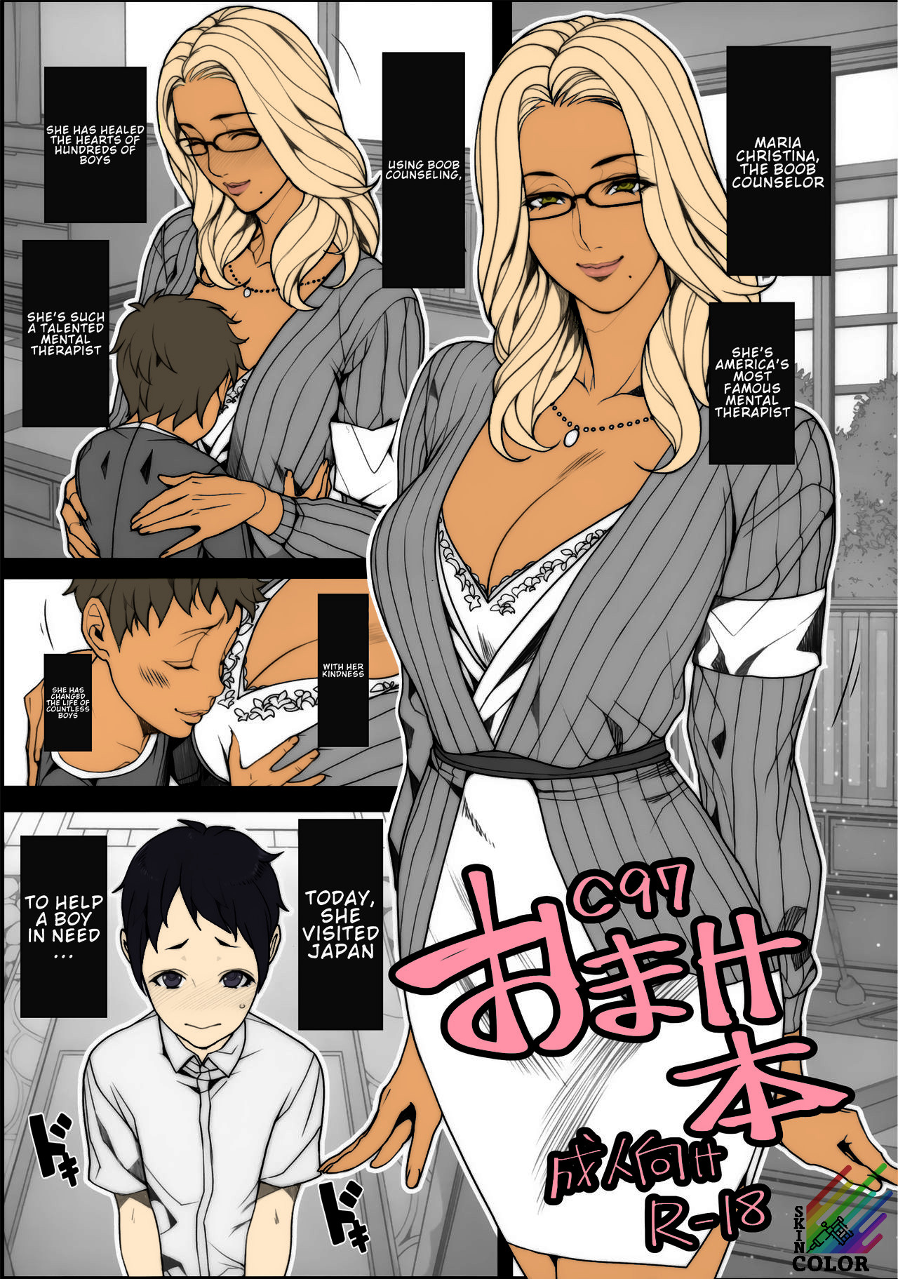 C97 Omake Hon page 1 full