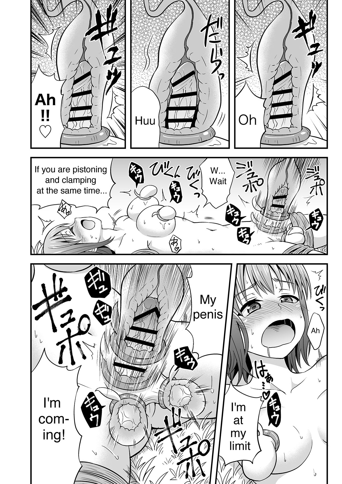 Kyuusei no Mori | The forest that squeezes the semen page 10 full