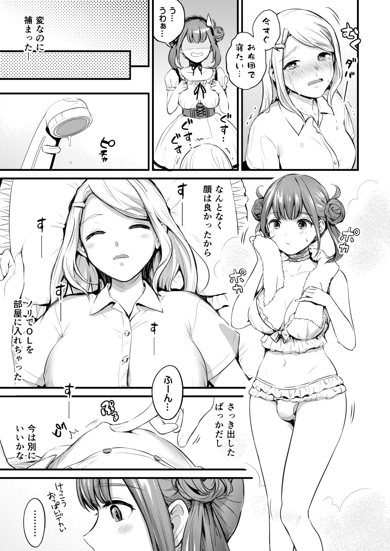 Frill no Shita no Netsu page 7 full