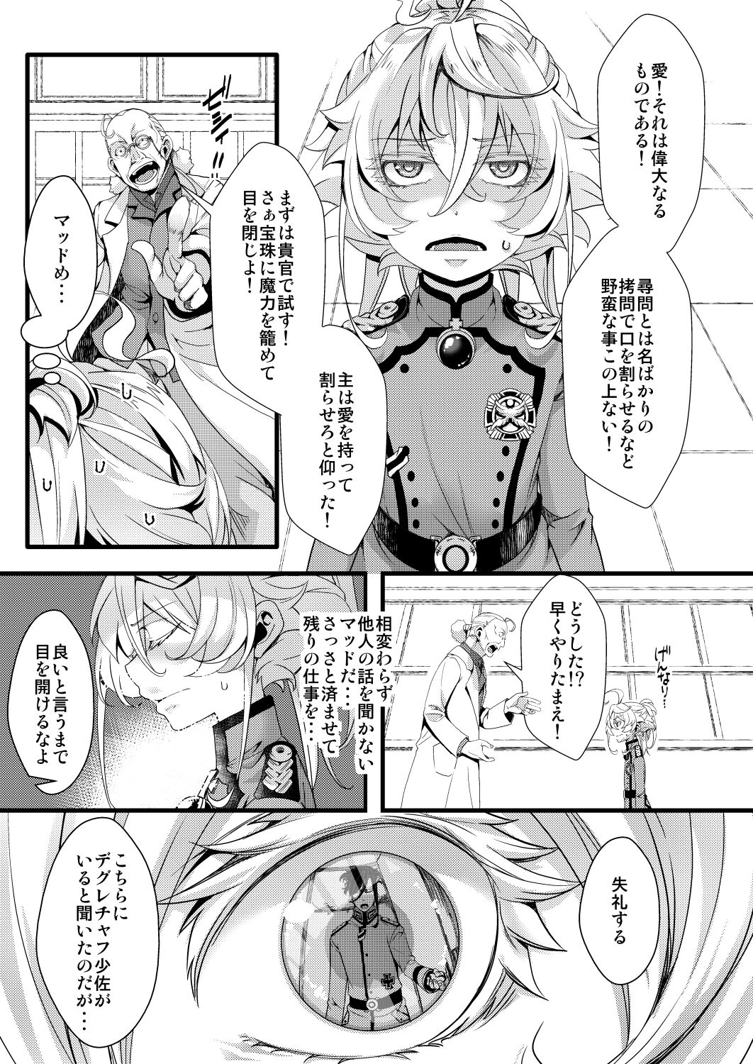 Imprinting page 1 full