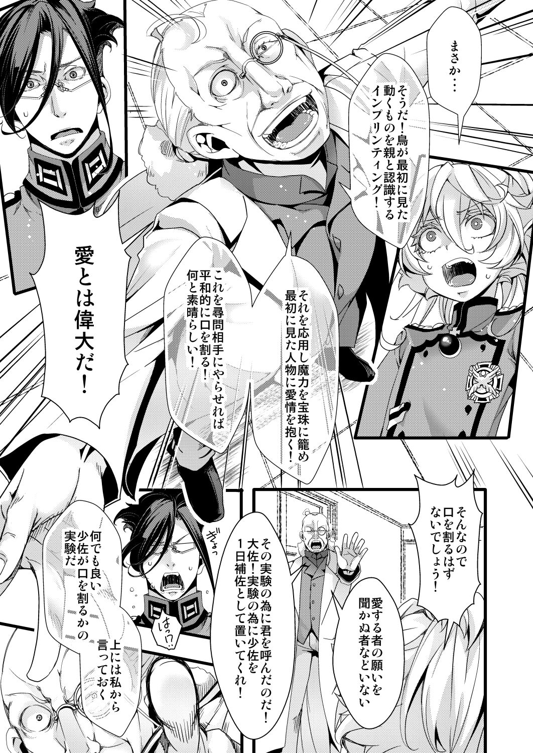 Imprinting page 3 full