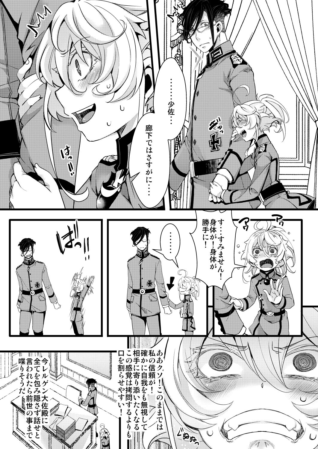 Imprinting page 7 full