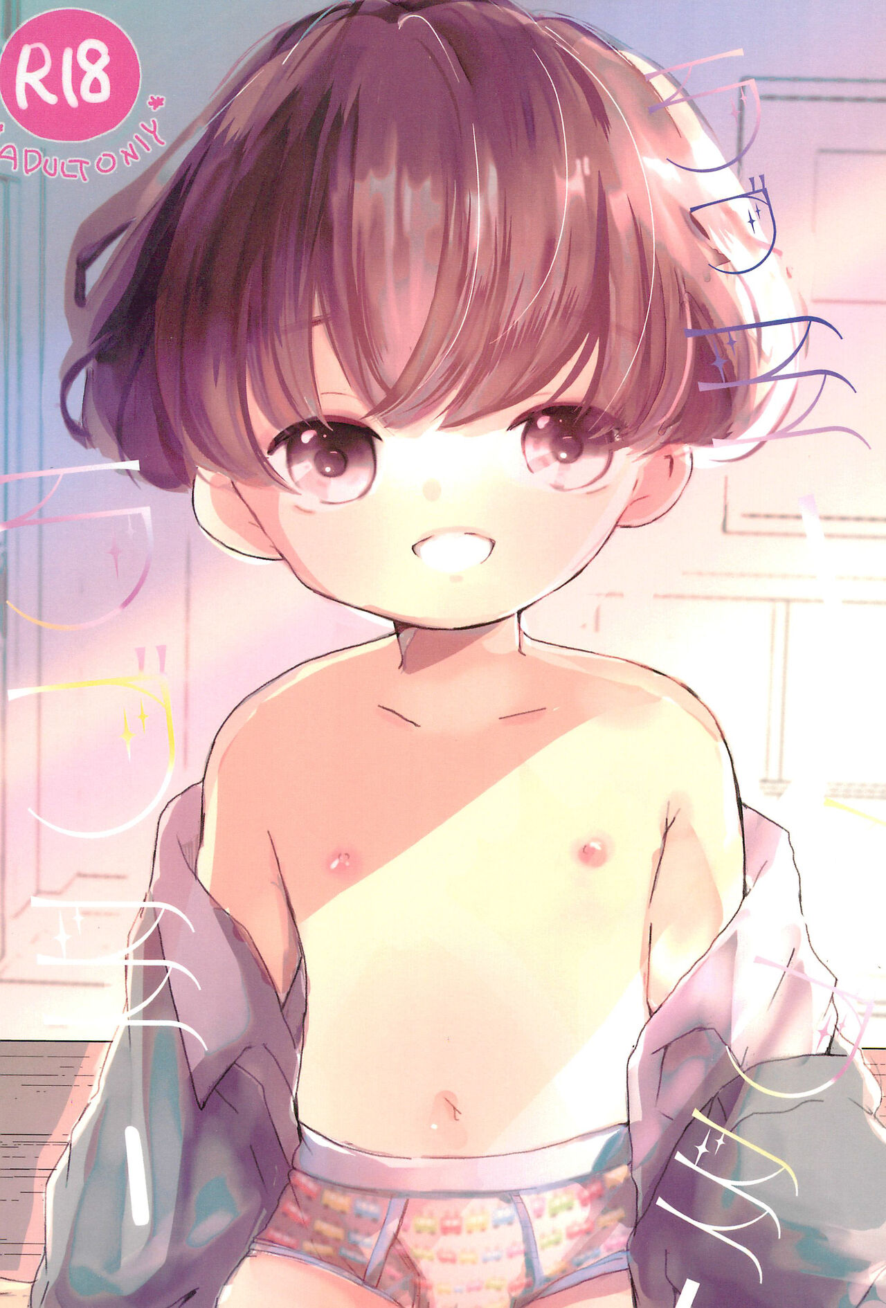 Love me Love me Love me page 1 full