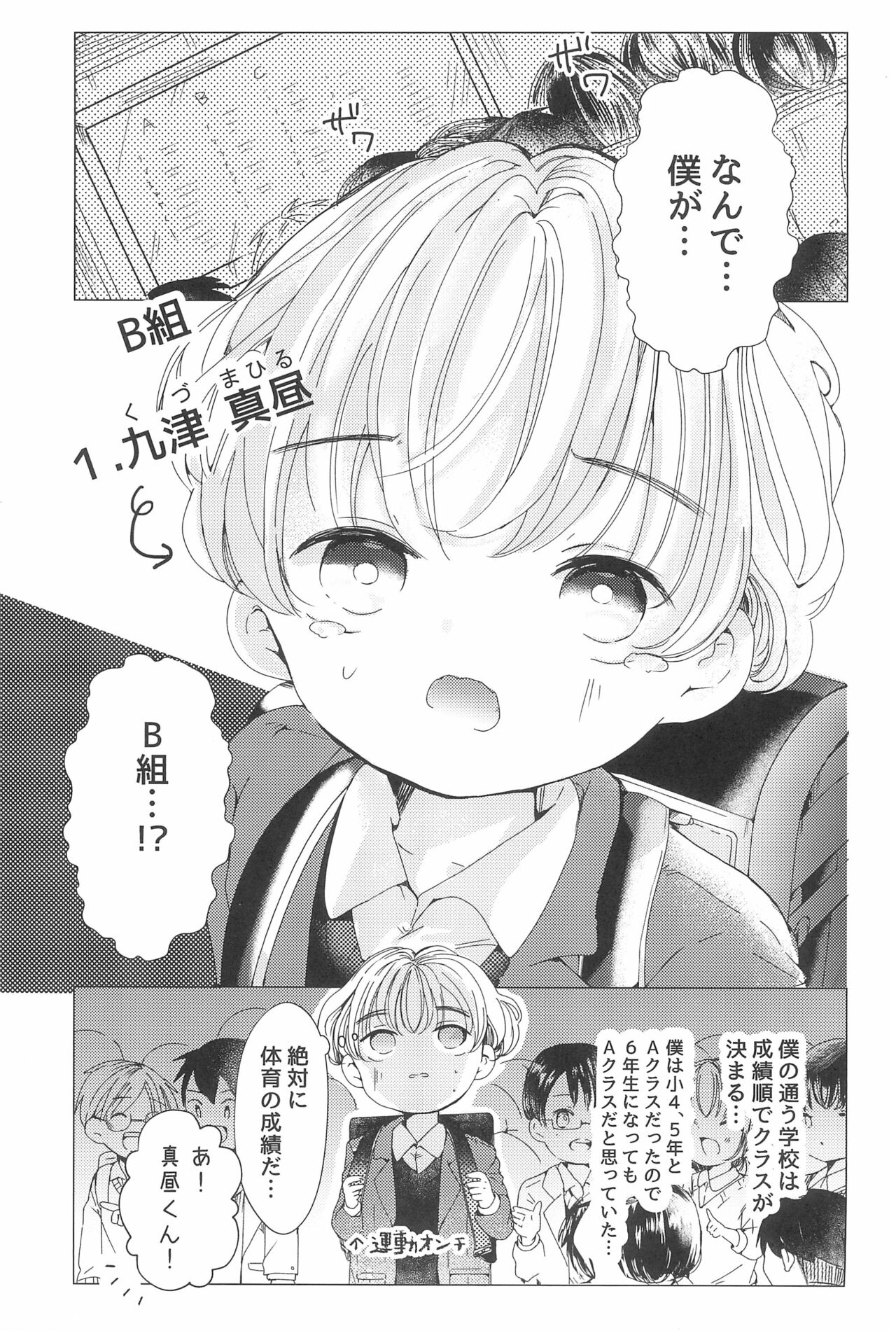 Love me Love me Love me page 5 full