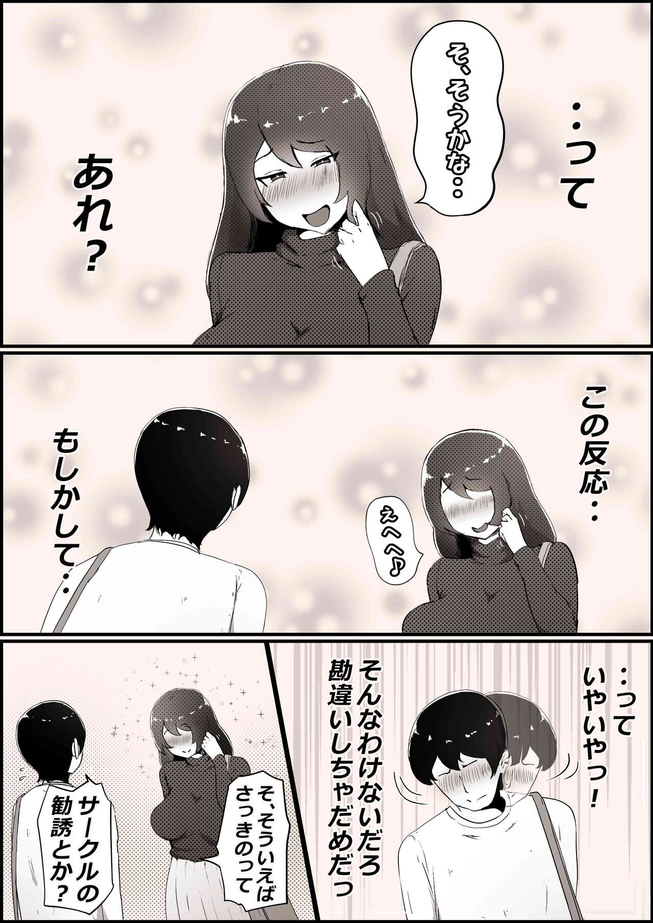 Boku no Kanojo ga Charao Senpai no Dekachin de Yogarimakutteta Hanashi page 5 full