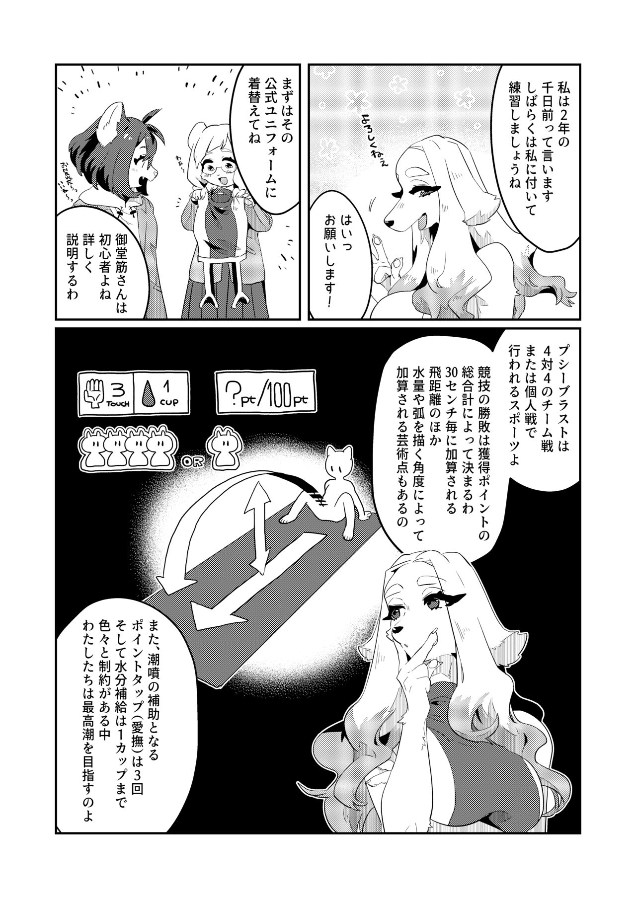 Nenkan Seinen Mesukemo Champ 2023 Nen Shinnengo page 10 full